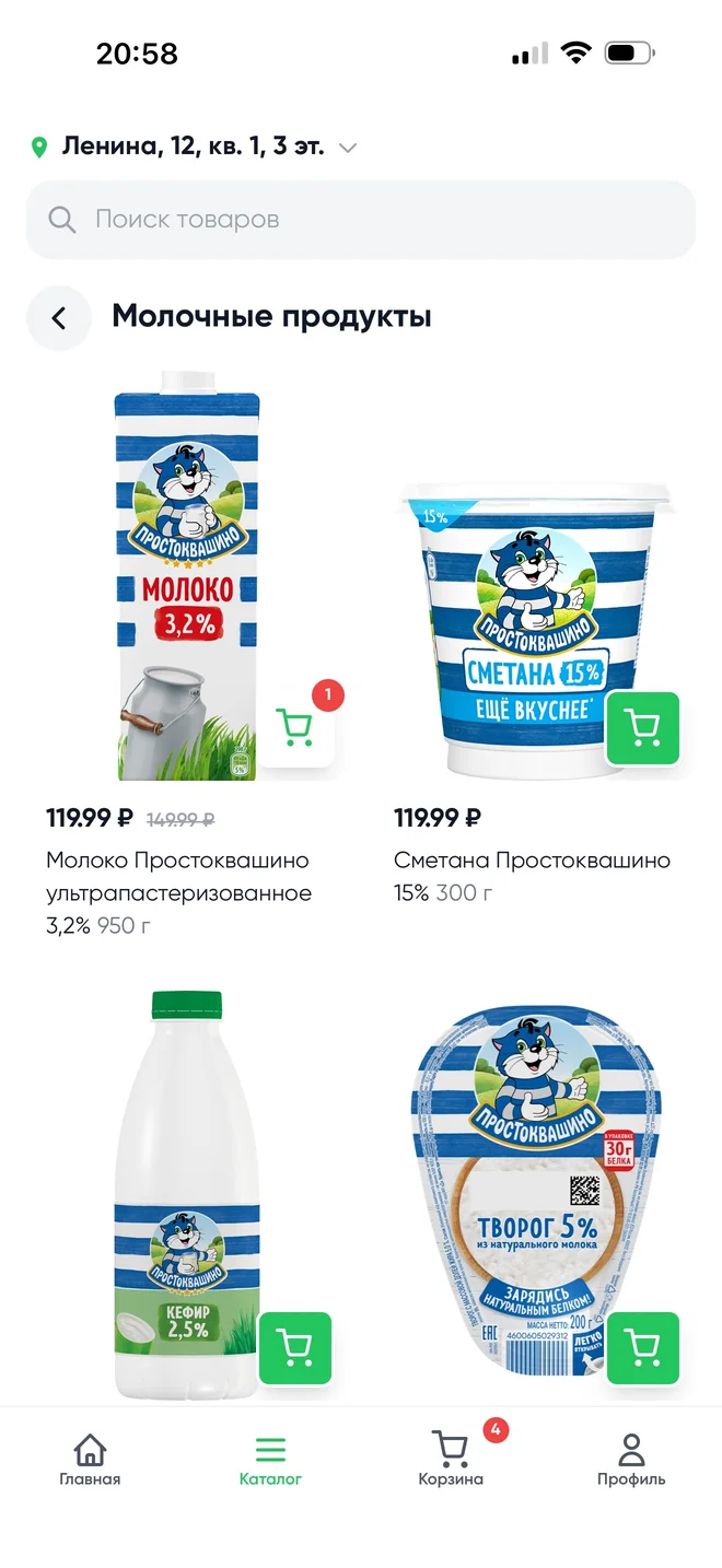 Каталог молочных продуктов в приложении доДома на iPhone